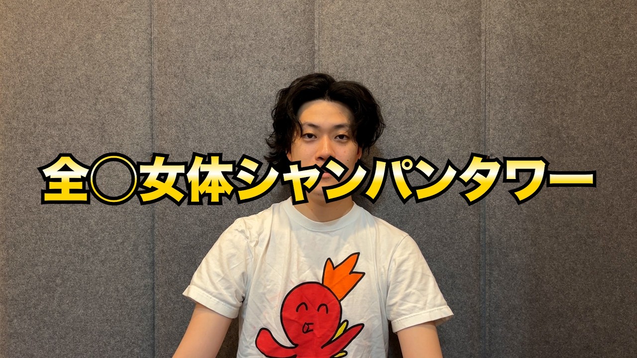 港区の人間シャンパンタワー動画の全真相!六本木炎上と流出の裏側
