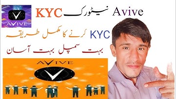 Avive Network Kyc | avive network kyc phase one |avive network ki kyc Kaise kare