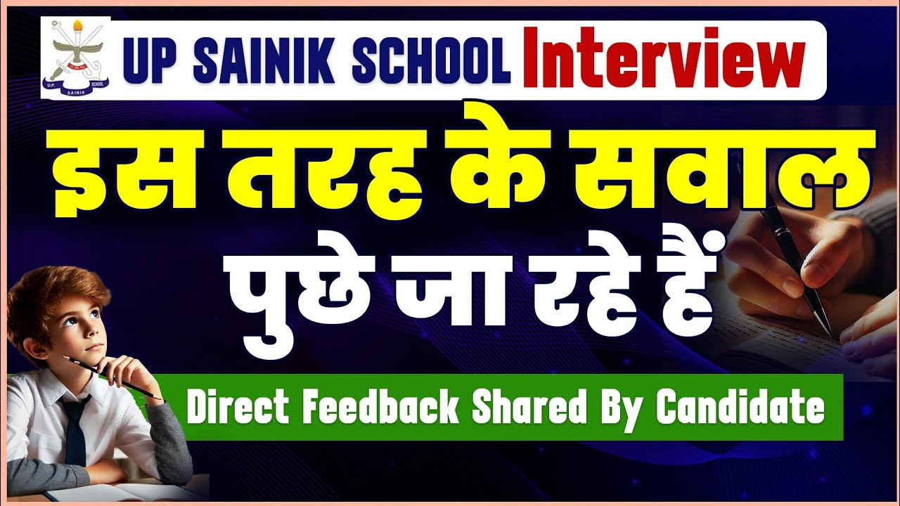 UP Sainik School Interview में इस तरह के सवाल पूछे जा रहे हैं|UP Sainik School Interview Feedback