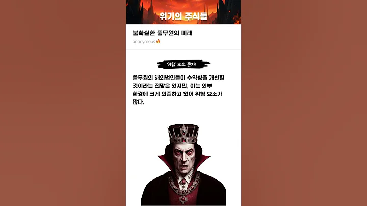 불확실한 풀무원의 미래 #20250311#풀무원#위기의주식들