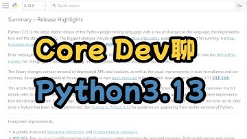 聊聊3.13中你们感兴趣的特性，和我实现的功能