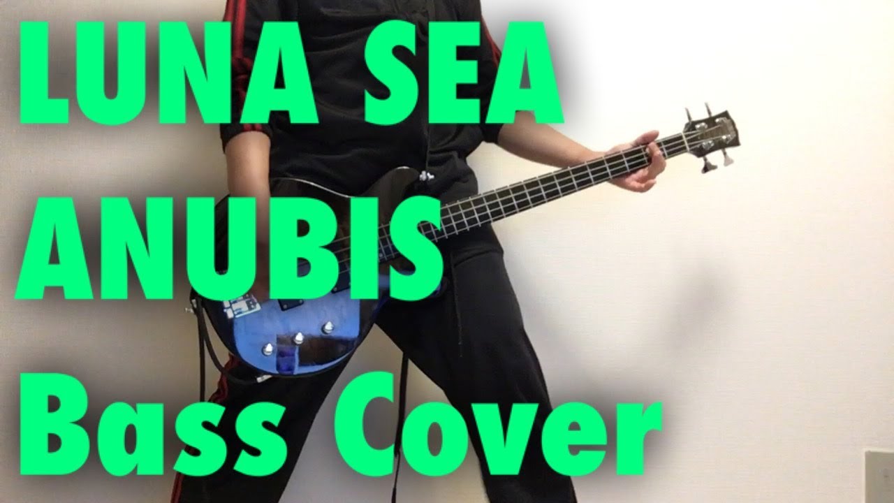 Dai 趣味のお時間 Luna Sea Anubis Bass Cover Youtube