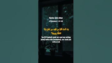 سوره عنکبوت آیه 47-49 با ترجمه انگلیسی [1080p] | ویرایش زیبایی شناسی | ادریس آبکار