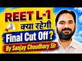 REET Level-1 Result 2026 l Category Wise Expected Cut Off Result l क्या रहेगी FInal Cut Off ?