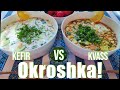 Okroshka - Traditional cold Russian summer soup: Kefir & Kvass | Окрошка