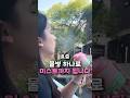 요즘은 물병 하나로 미스트까지 가능한 시대!