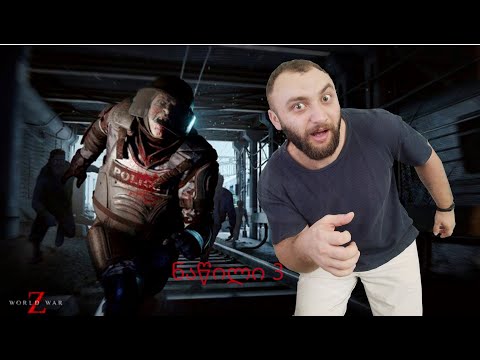 World War Z►  ქართულად► ეპიზოდი #3► იახტაზე გასეირნება