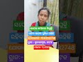 safei karmachari nijukti 📌 official job vacancy ✅ Odisha 📌