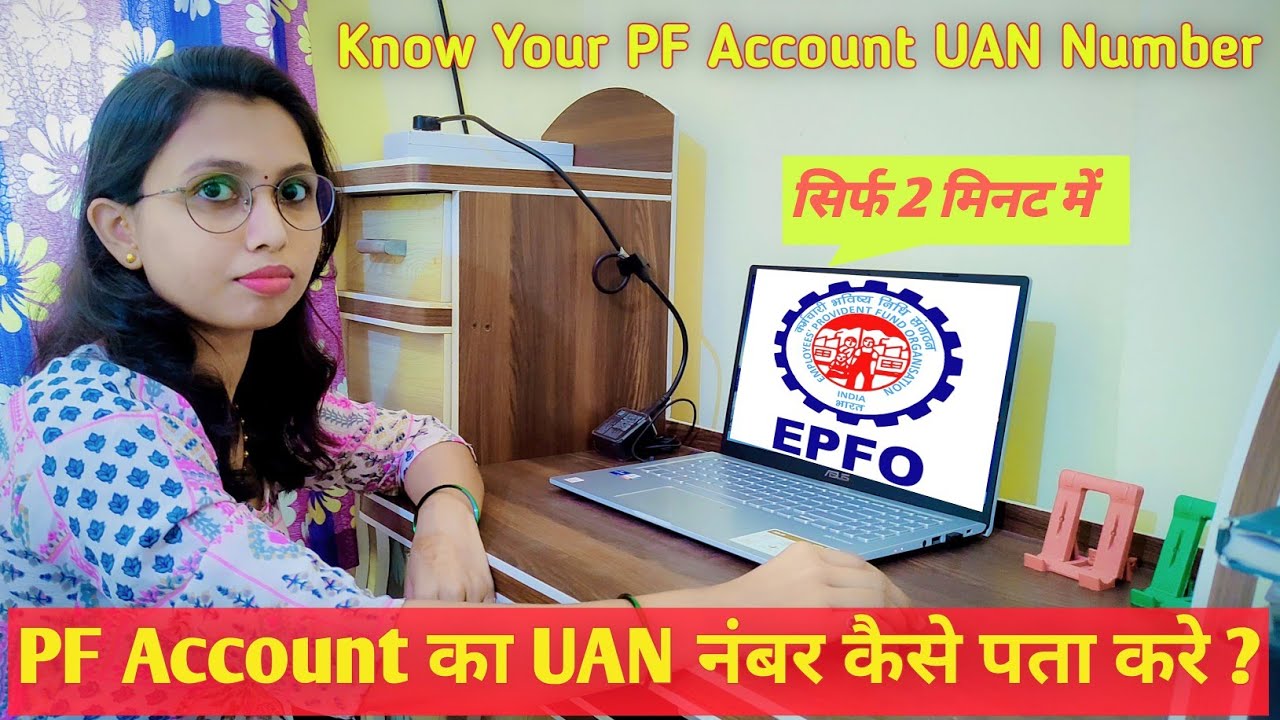 How To Find a PF Account UAN Number | PF अकाउंट का UAN नंबर कैसे पता ...