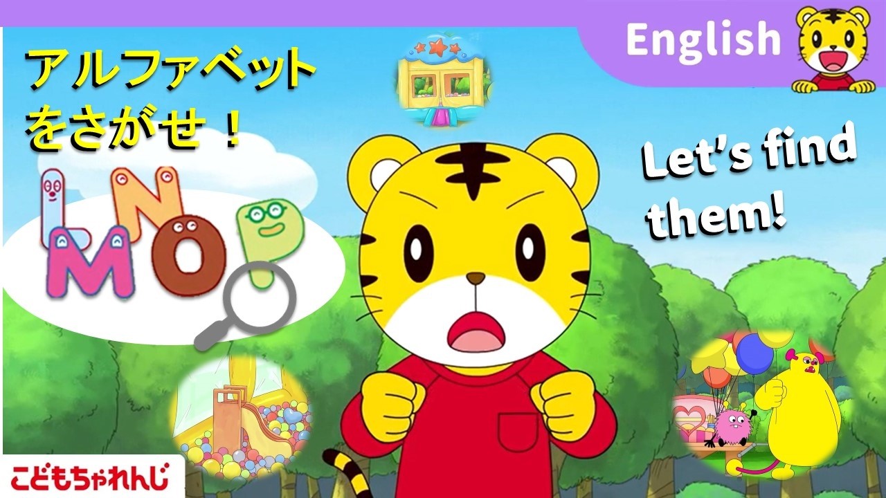 楽しい映像でアルファベットや英語フレーズにふれられる！〈すてっぷ