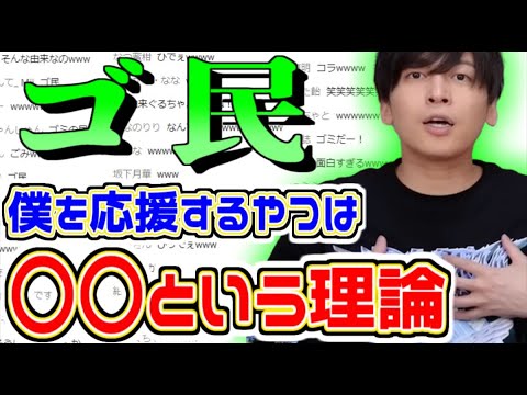 【ゴ民】深夜のニコ生で決めたファンの呼び名の由来とは【Gero切り抜き】