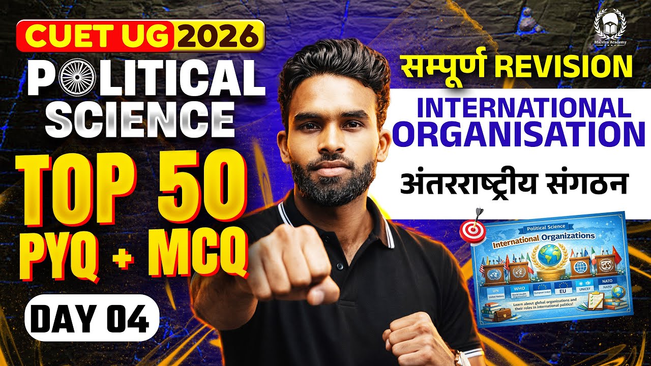 CUET 2026 Political Science | International Organisation Top 50 PYQ+MCQ ...