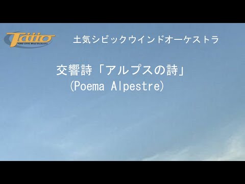 吹奏楽CD フランコ・チェザリーニ作品集:交響詩「アルプスの詩」 未開封 交響詩「アルプスの詩」／フランコ・チェザリーニ｜吹奏楽楽譜
