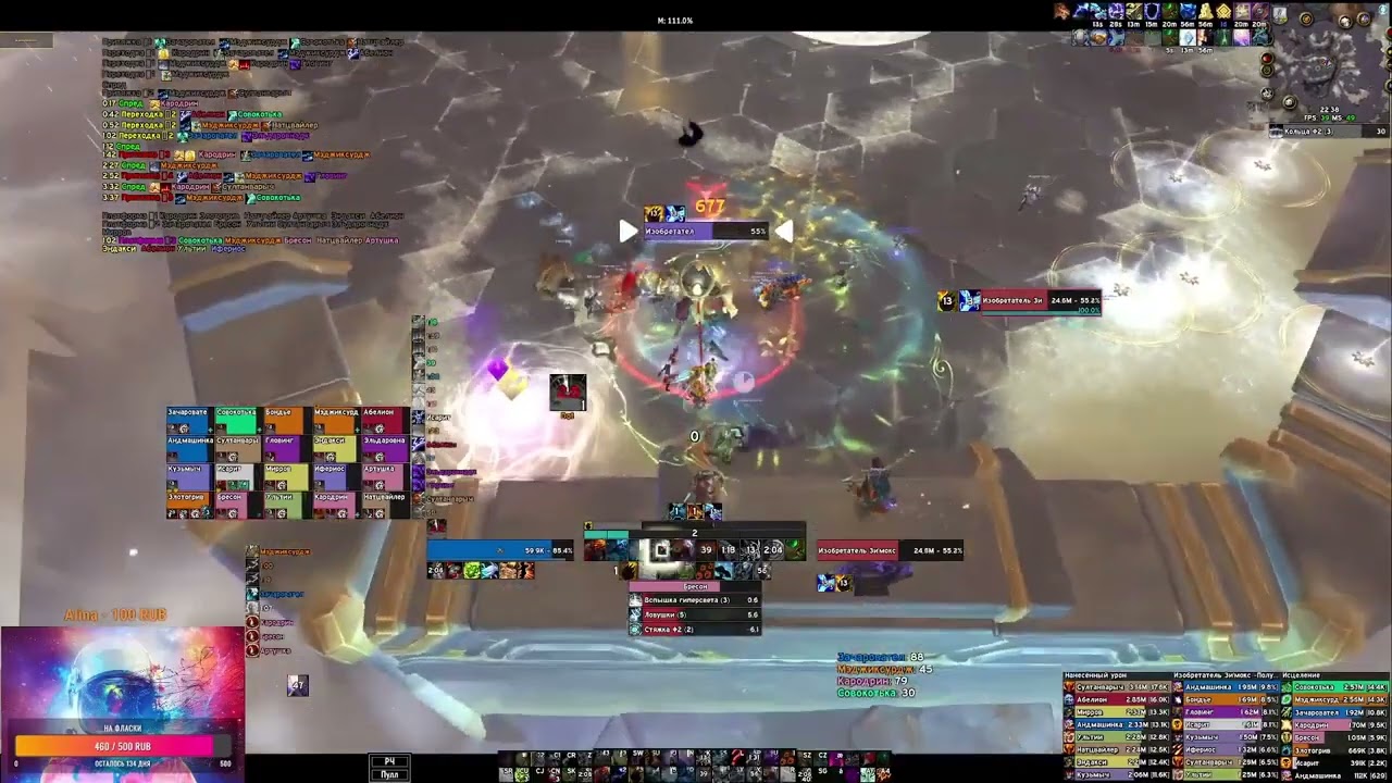 Цена Прогресса VS  Зимокс mythic SotFO