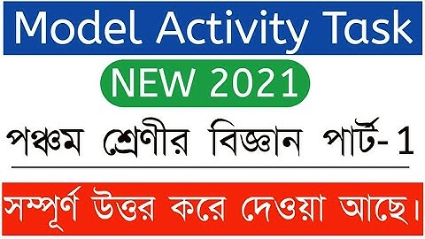 Class 5 Model Activity Task Amader Poribesh(Part-1) || আমাদের পরিবেশ (পার্ট-১) || Porasona bangla ||