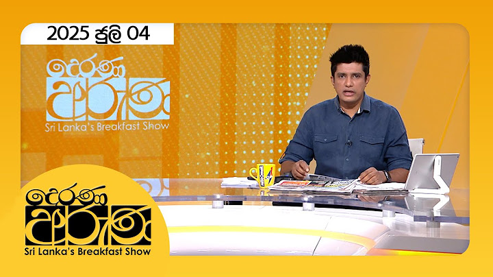 "Derana Aruna | දෙරණ අරුණ | Sri Lanka's Breakfast Show - 2025.07.04 - TV Derana"