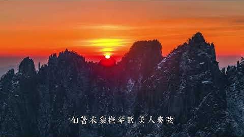 《游山恋》原版尊享