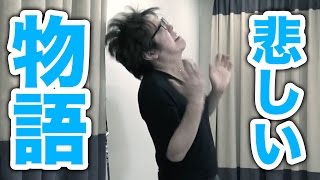 【閲覧注意】26歳ユーチューバー男性の悲しい物語。ゴキブリクラッカーチャレンジ！