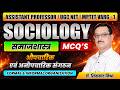 ASSISTANT PROFESSOR, UGC NET, MPTET VARG-1 औपचारिक एवं अनौपचारिक संगठन MCQs BY DR. SHIVAKANT MISHRA