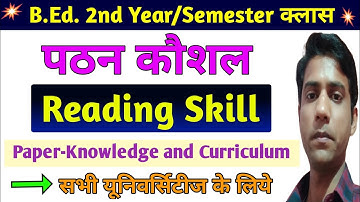 Reading Skill || पठन कौशल ||अर्थ,परिभाषा,उद्देश्य,प्रकार,महत्व,निष्कर्ष, || Knowledge And Curriculum