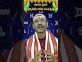 Ugadi 2025 | Astrology | Horoscope In Telugu | Ugadi