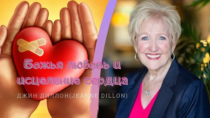 (Jeanne Dillon) /     /