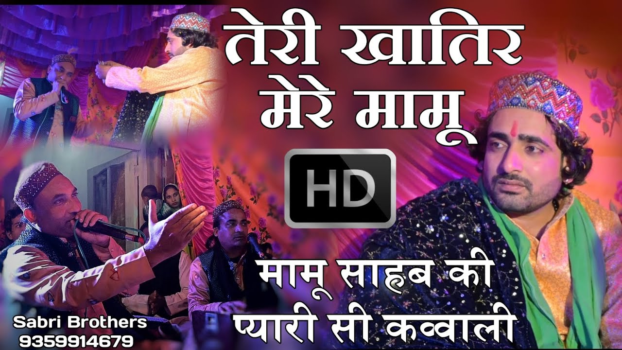 Teri Khatir Mere Mamu Mamu Peer Qawwali Mamu Peer Ki Qawwali