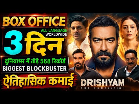 Drishyam 3 Box Office Collection, Ajay Devgan, Drishyam The Conclusion 2nd Day Collection Worldwide