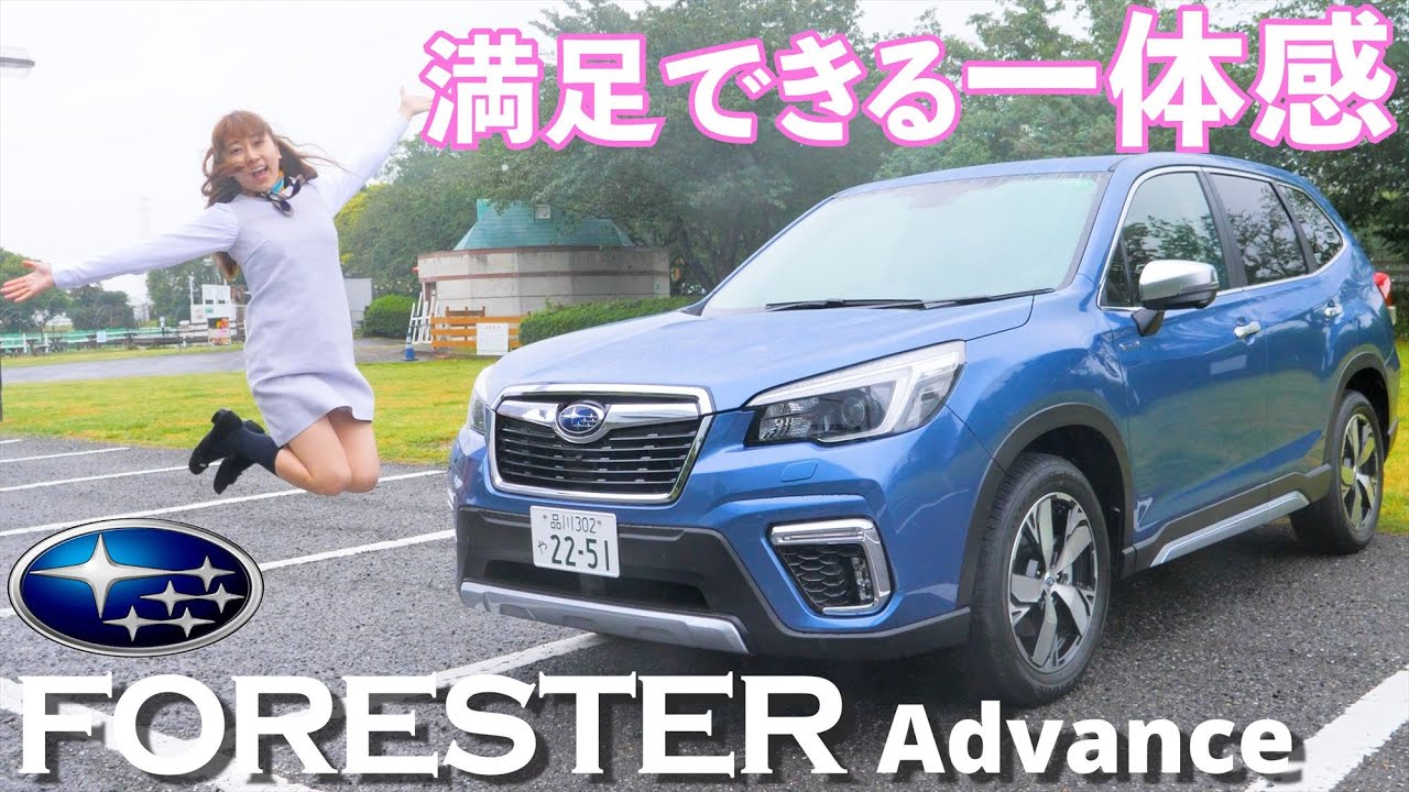 世界で一番売れてるスバル車！フォレスター アドバンスをレビュー！