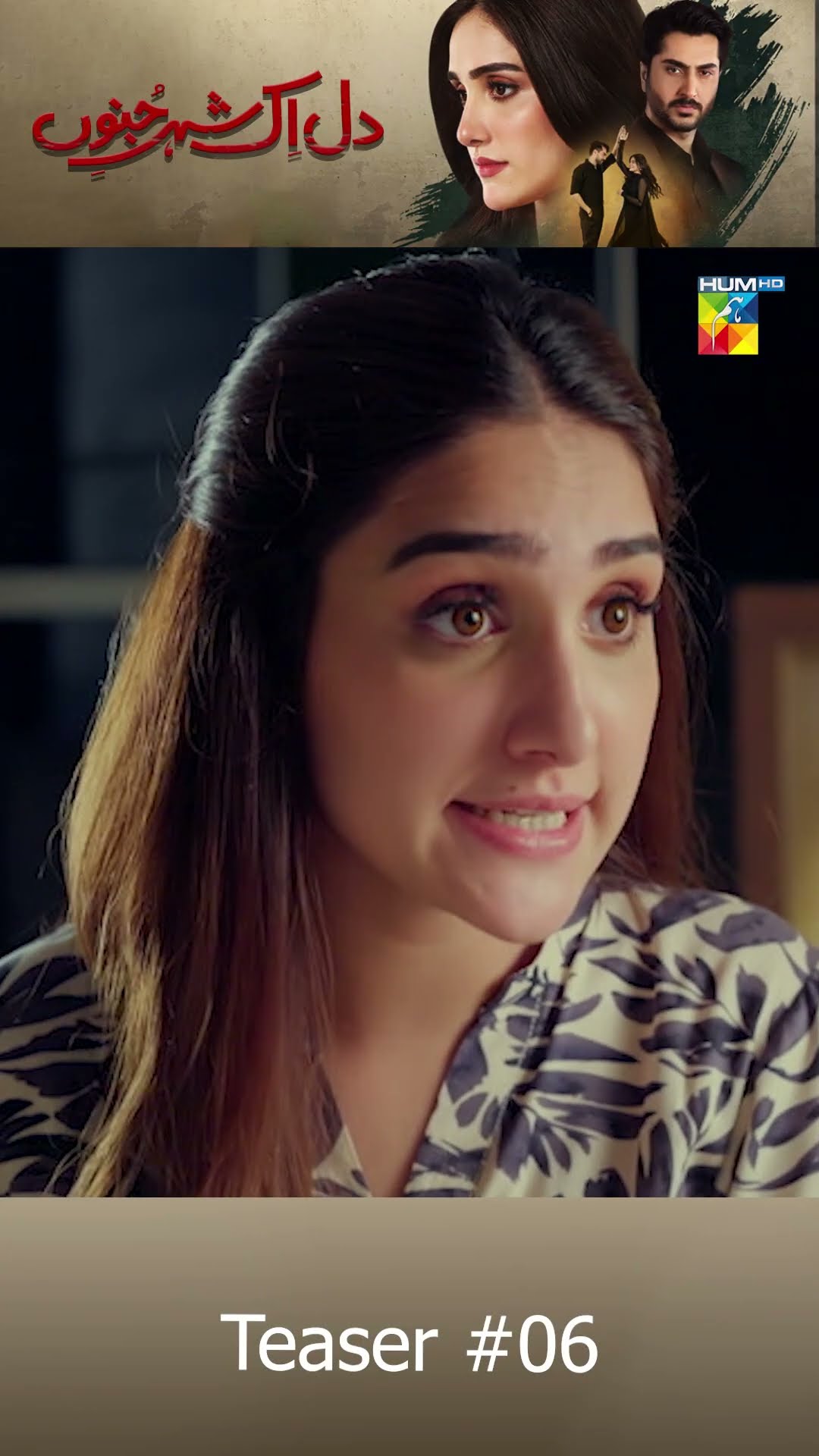Dil IK Shehar e Junoon - Episode 06 Teaser  #aizaawan #aleehassanshah #shorts #pakistanidrama #humtv