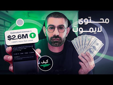كيف تبني قناة يوتيوب ناجحة بمحتوى دائم  يضمن لك ارباح مستمرة