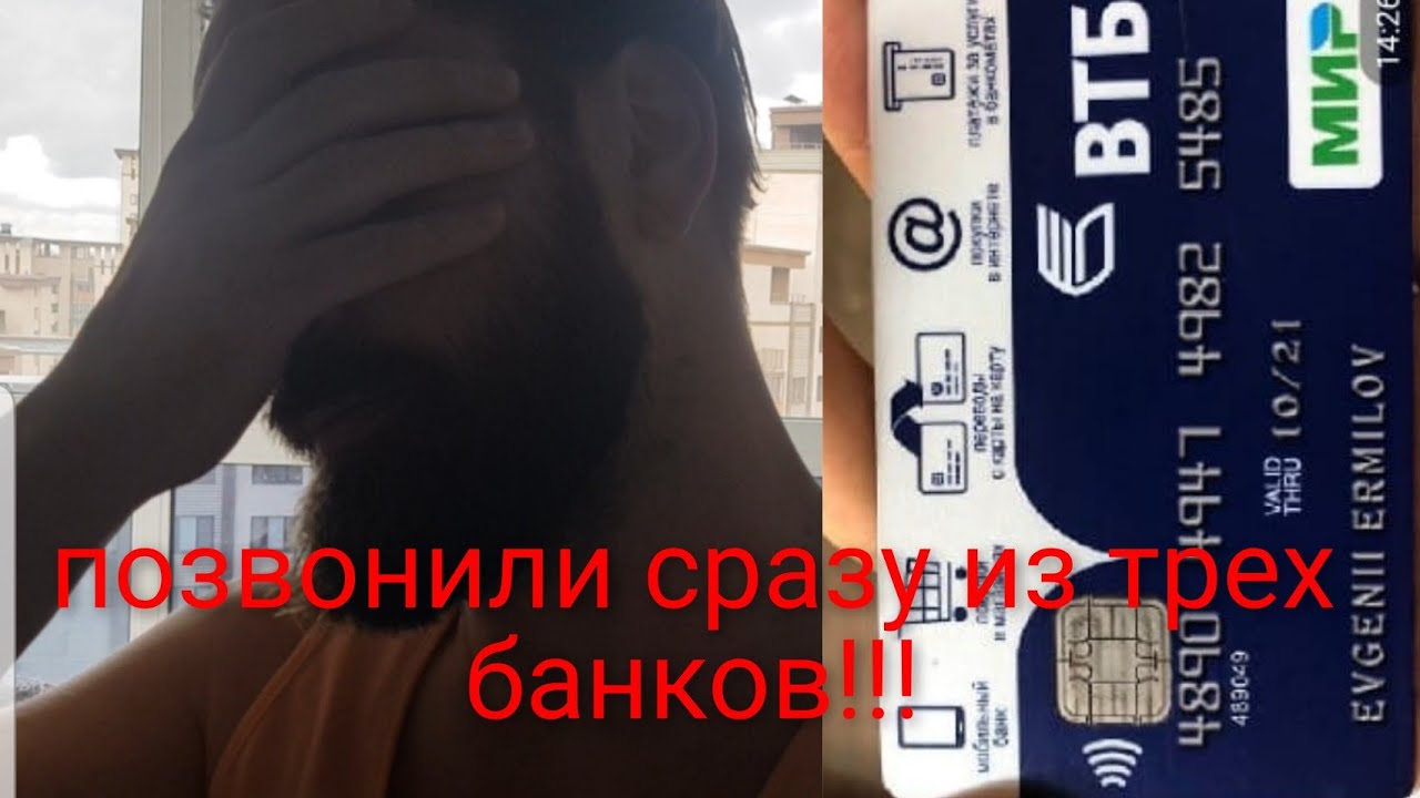 мошенники позвонили сразу из трех банков🏛прислали SMS через моего ...