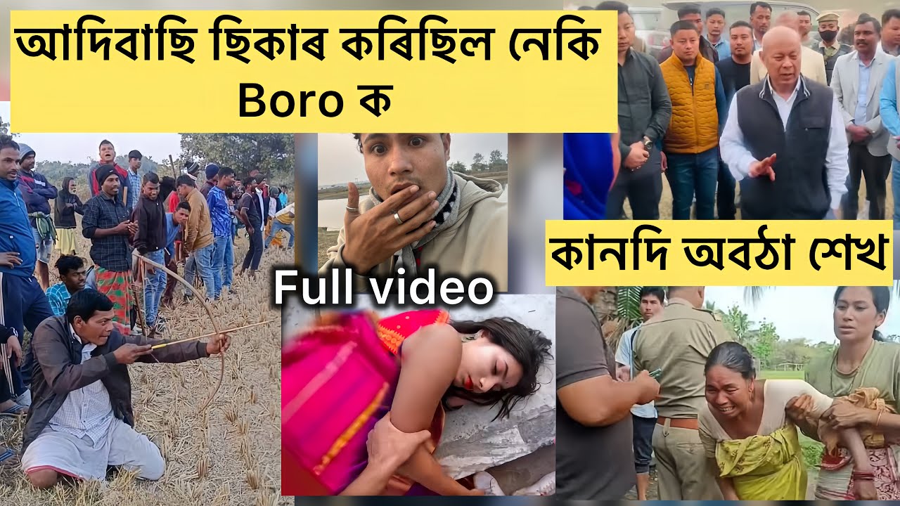 adibasi vs boro kunu jati nai kunu dharma nai mili thaka /  assamese news today