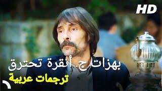 بهزات ج. أنقرة تحترق |  شاهد فيلم تركي