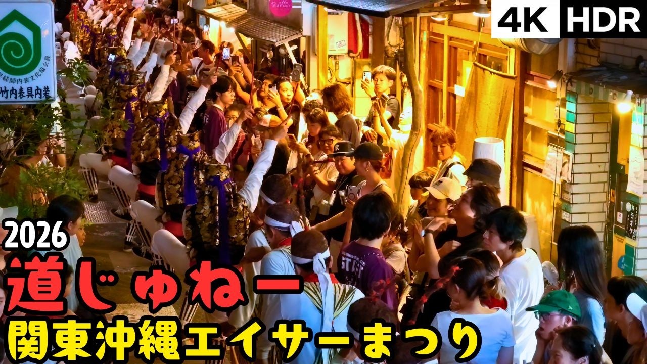 4K HDR💓Pure Bliss! Authentic Yakena & Sonoda Michijune in Tokyo