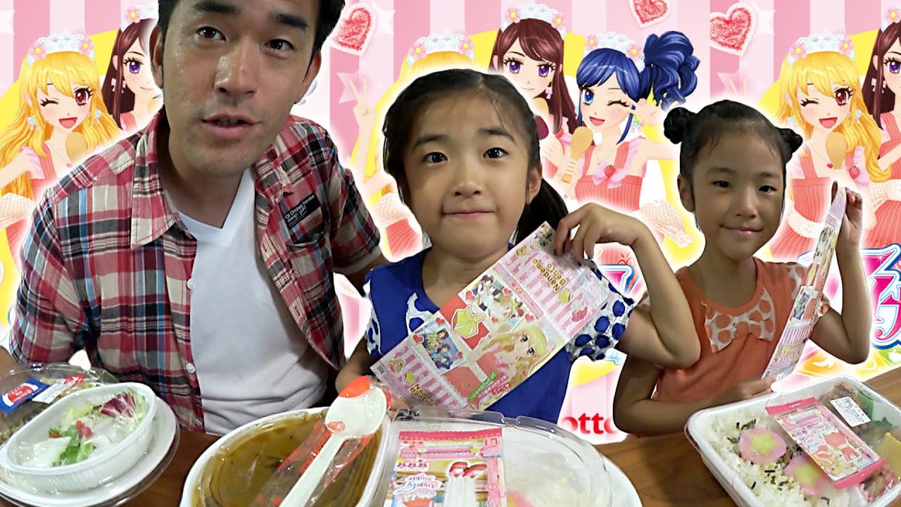 アイカツ！弁当を食べてクリアポーチコレクション3で遊びました！