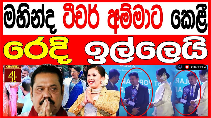මහින්ද ටීචර් අම්මාට කෙළියි රෙදි ඉල්ලෙයි අති භයානක සිදුවීමක්.