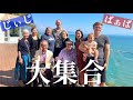 日本最高!!!ジィジとバァバに囲まれてバケーションに行ってみたら…