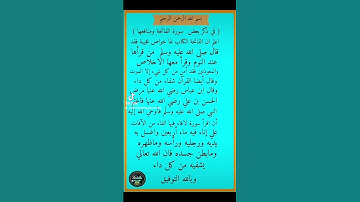 في ذكر بعض خواص سورة الفاتحة ومنافعها