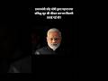 pm modi kon sa phone use kartey hai #edutech#short#shortsfeed #healthtips #gkquiz #gkfacts  #youtube