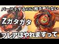 フェニックスフレアしばらく使ってみた　ベイブレードエックス