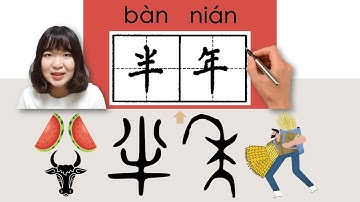 #newhsk1 _半年/bannian/(half year)How to Pronounce/Say/Write Chinese Vocabulary/Character/Radical