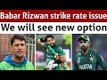 Yasir arafat replies on babar rizwan opening position