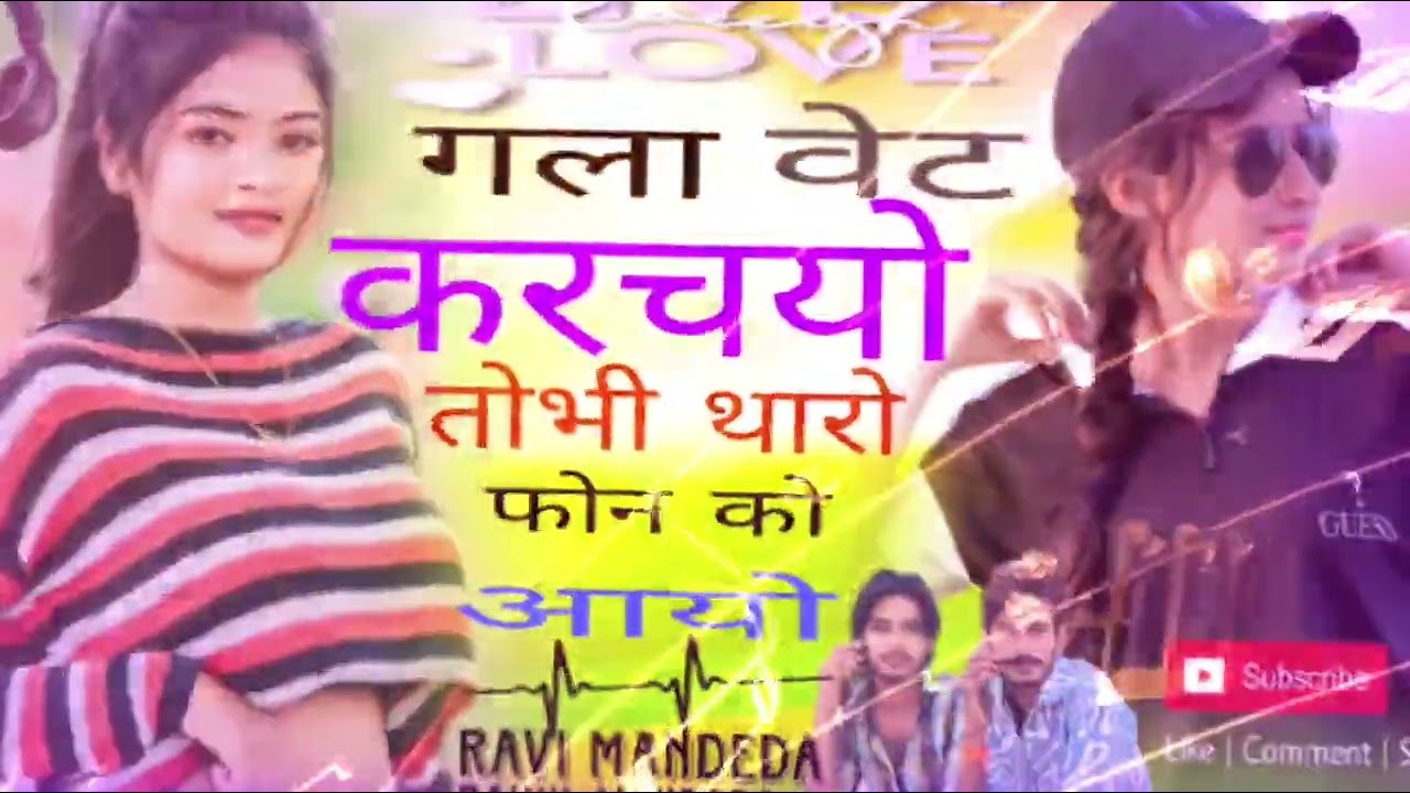 New Meena song ! viral geet@Harisinghdholan @kanaramthalimeenageet@KavitaCassette @singer_kajod_bhal