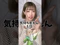 MBTI診断のINFJ(提唱者)の特徴替え歌で歌ってみた #mbti #16personalities #歌ってみた #mbti診断 #替え歌 #infj