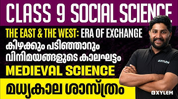 Class 9 Social Science | The East And The West : Era Of Exchange | Xylem Class 9