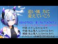 【夏ソング】XENOTICS feat. No.7/AIセブン ー LiSmile Art 〈1st TAKE〉