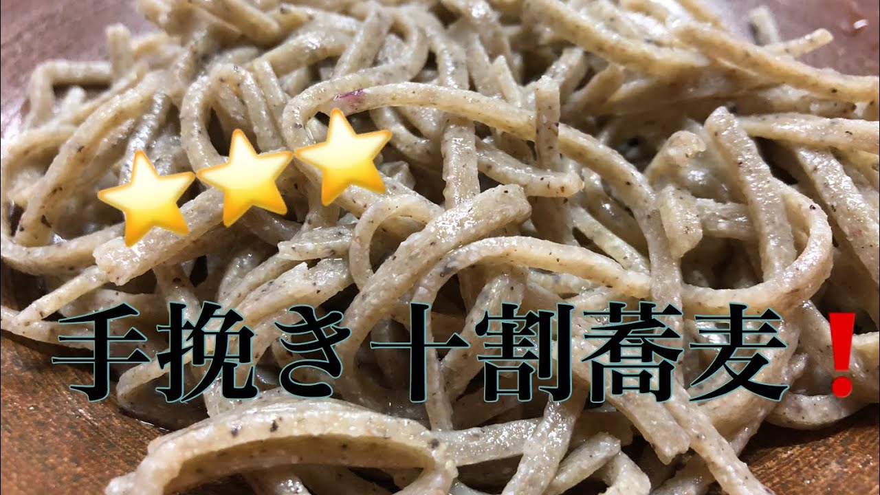 極粗でも切れにくいお蕎麦が打てる大理石のエンボスローラー‼️ The ultimate aroma and flavor‼️Hand-ground 100% buckwheat noodles
