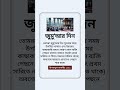 জুম্মার দিন #islamicshorts #islamicstatus #shortvideo #hadis