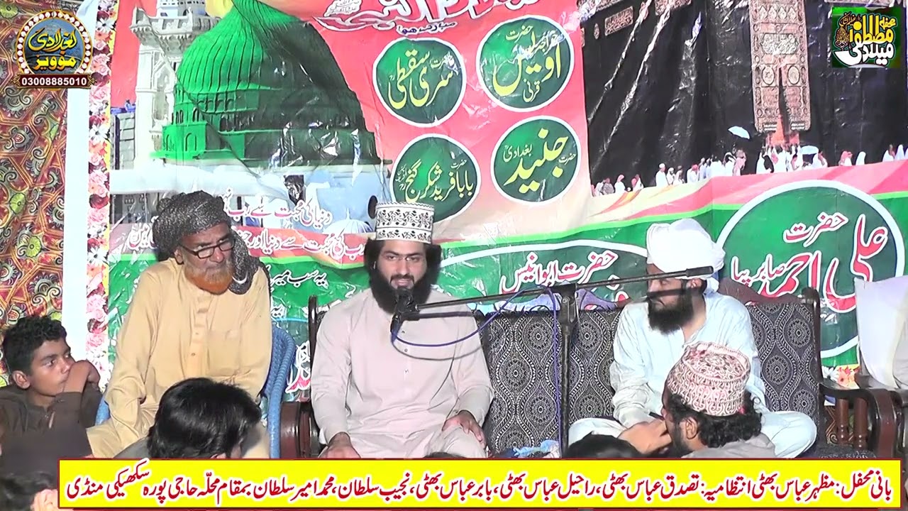 Syed Waseem Sajjad Shah | Milad Un Nabi Bayan | Baghdadi Media 03008885010